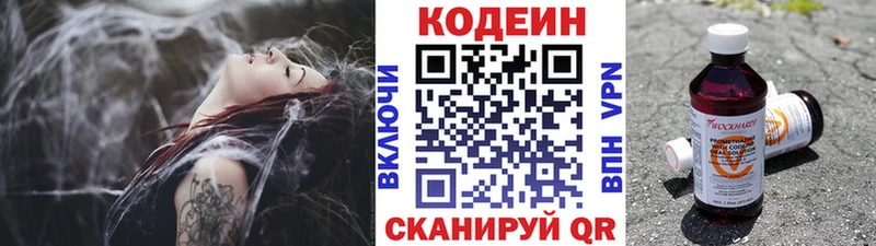 Codein Purple Drank  ОМГ ОМГ сайт  Куртамыш  закладка 