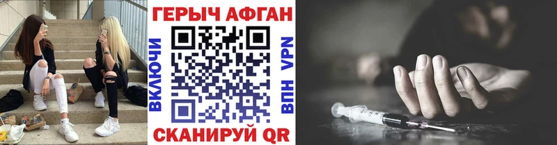 Героин белый  Куртамыш 