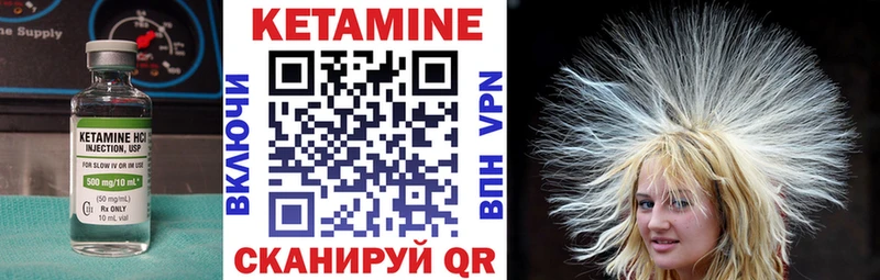 где купить   Куртамыш  КЕТАМИН VHQ 