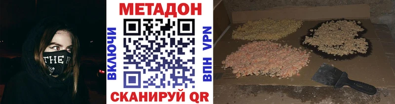 Метадон VHQ  Куртамыш 