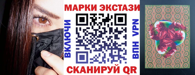 Наркотические марки 1,8мг  Куртамыш 